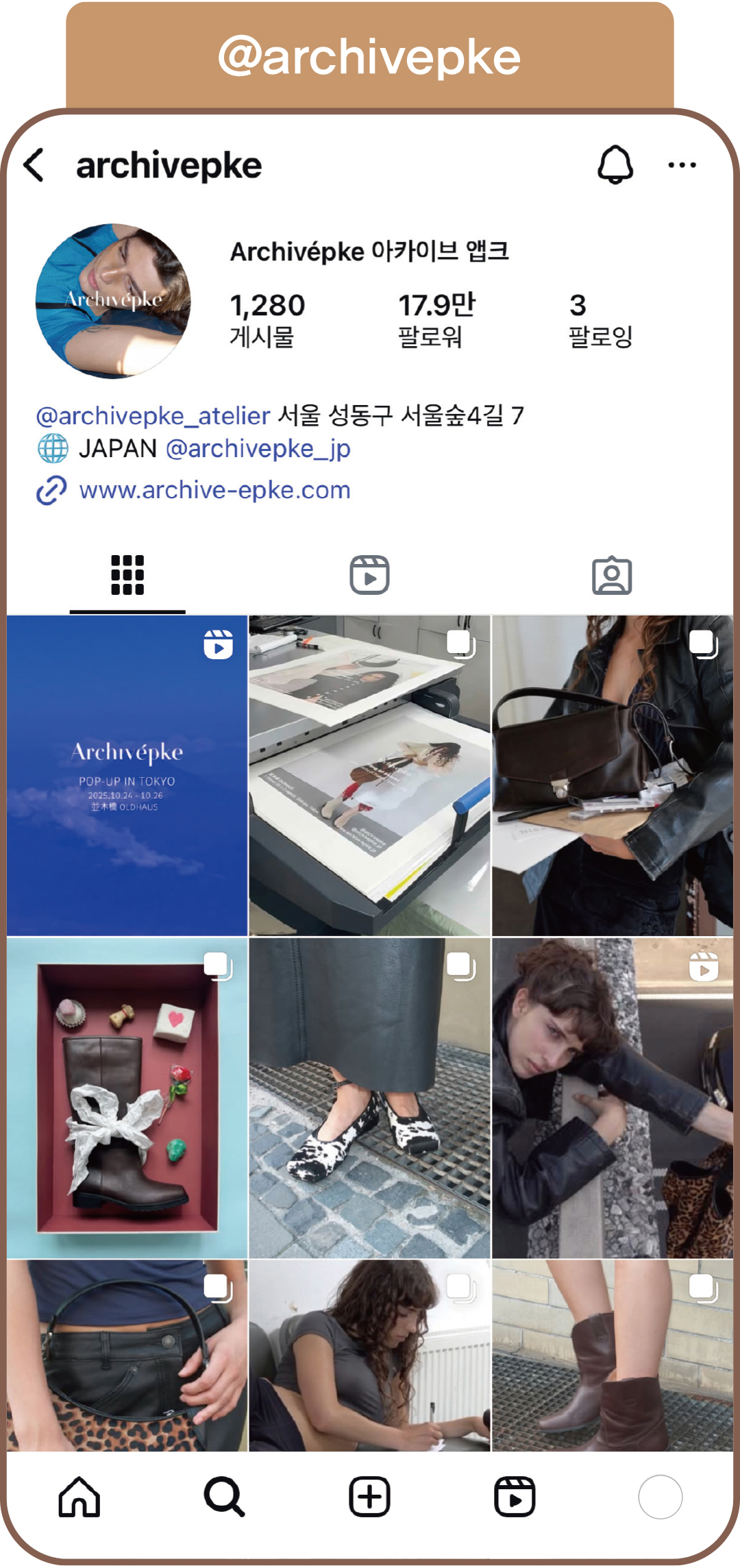 [2025 잡화 북인북③] 아카이브앱크, 아이코닉 라인 존재감 강화 729-Image